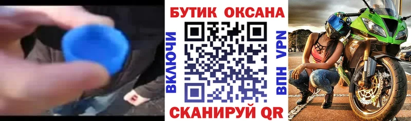 БУТИРАТ 1.4BDO  Купить  Кемь 