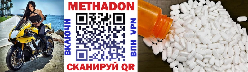 Купить Кемь Метадон methadone